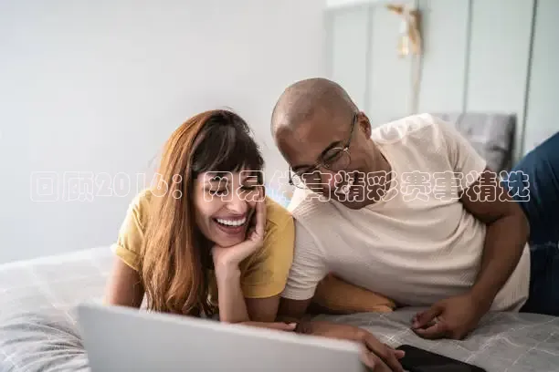 乐球体育免费直播在线观看